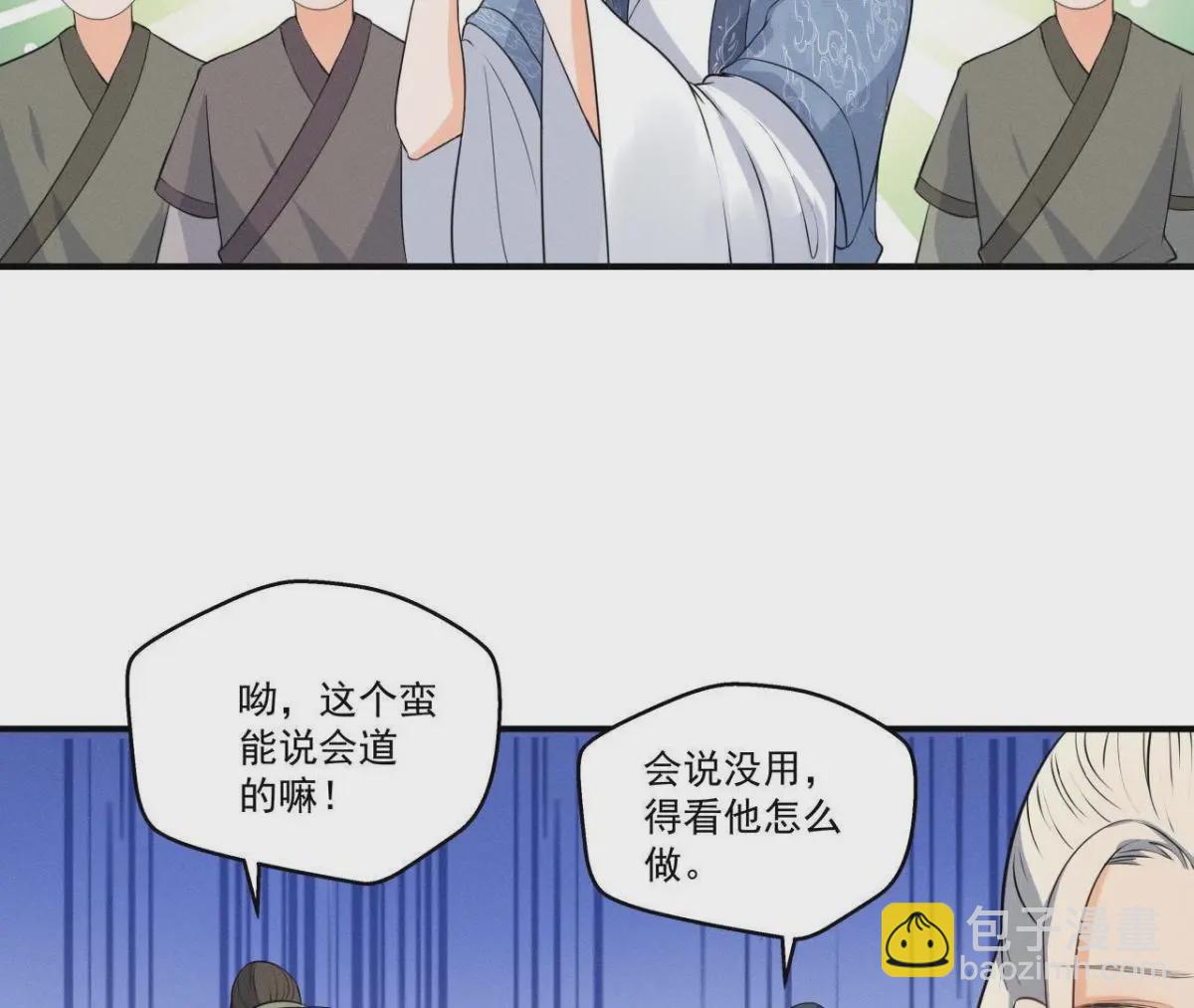 第11话 县衙里的厉鬼-第12话