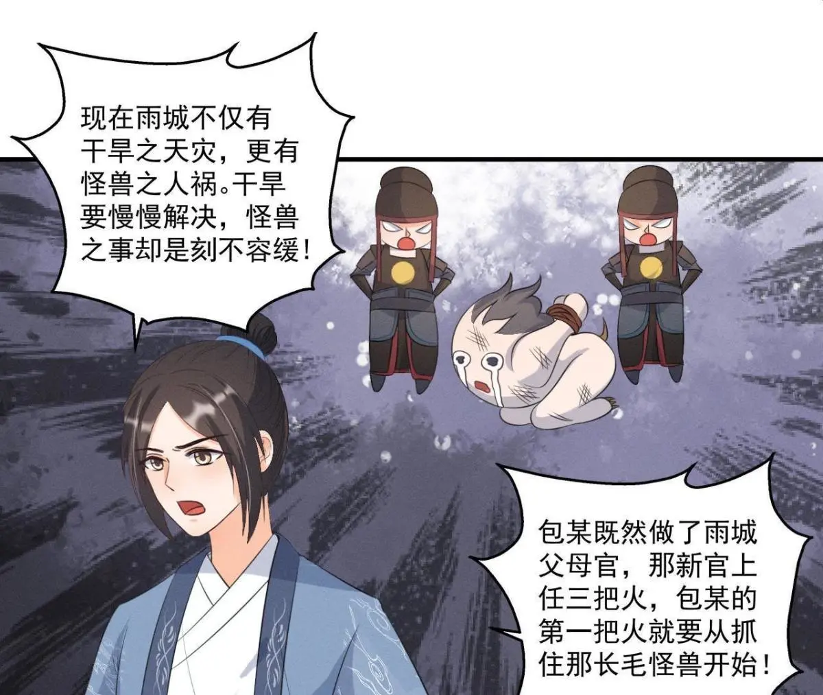 第11话 县衙里的厉鬼-第12话