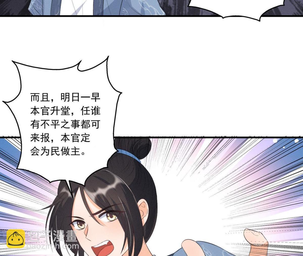 第11话 县衙里的厉鬼-第12话