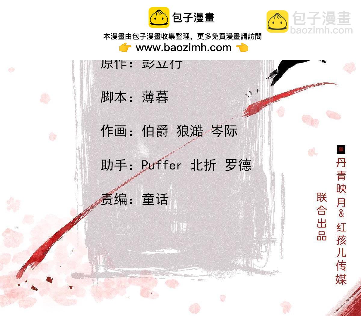 第11话 县衙里的厉鬼-第12话