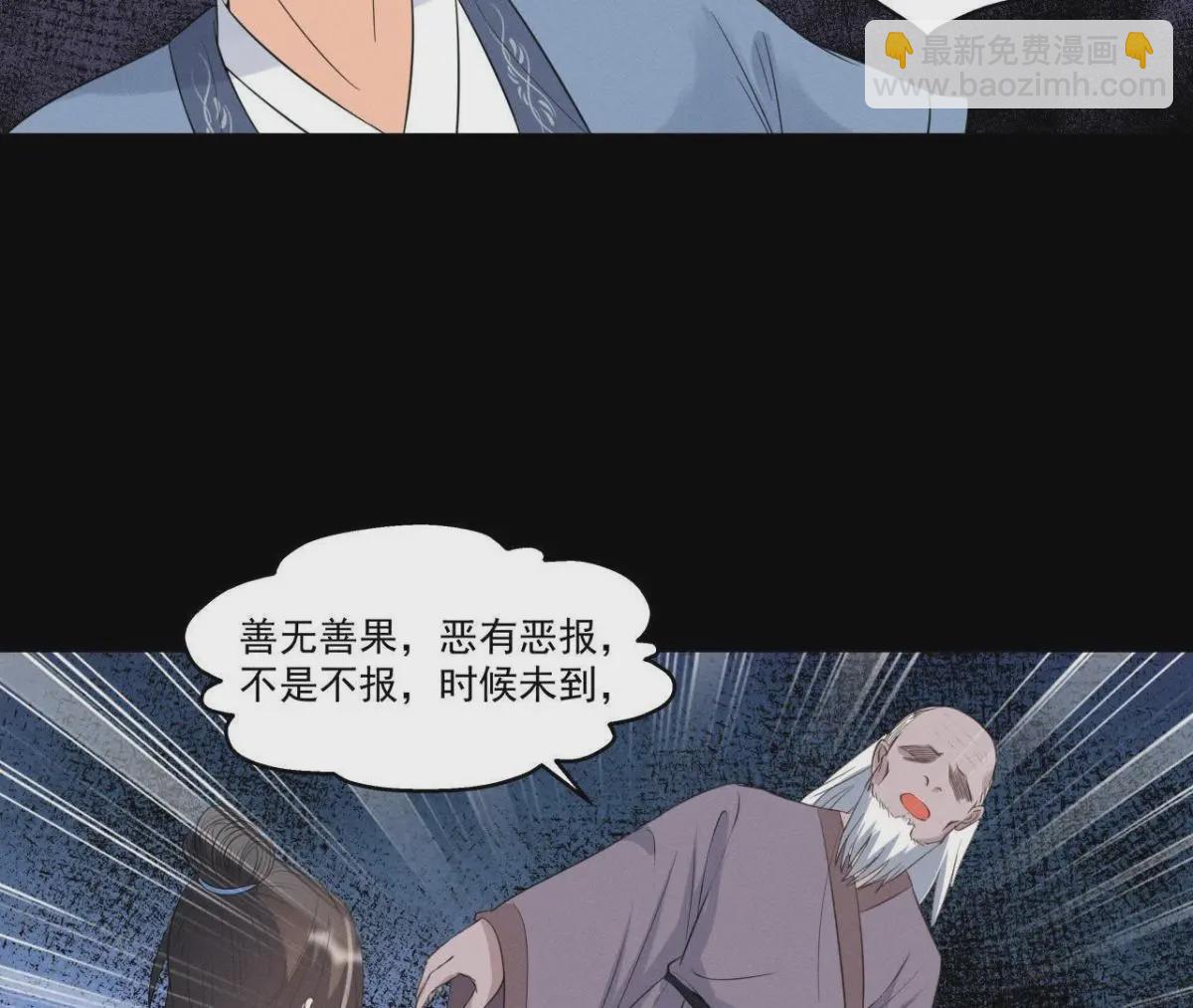 第11话 县衙里的厉鬼-第12话