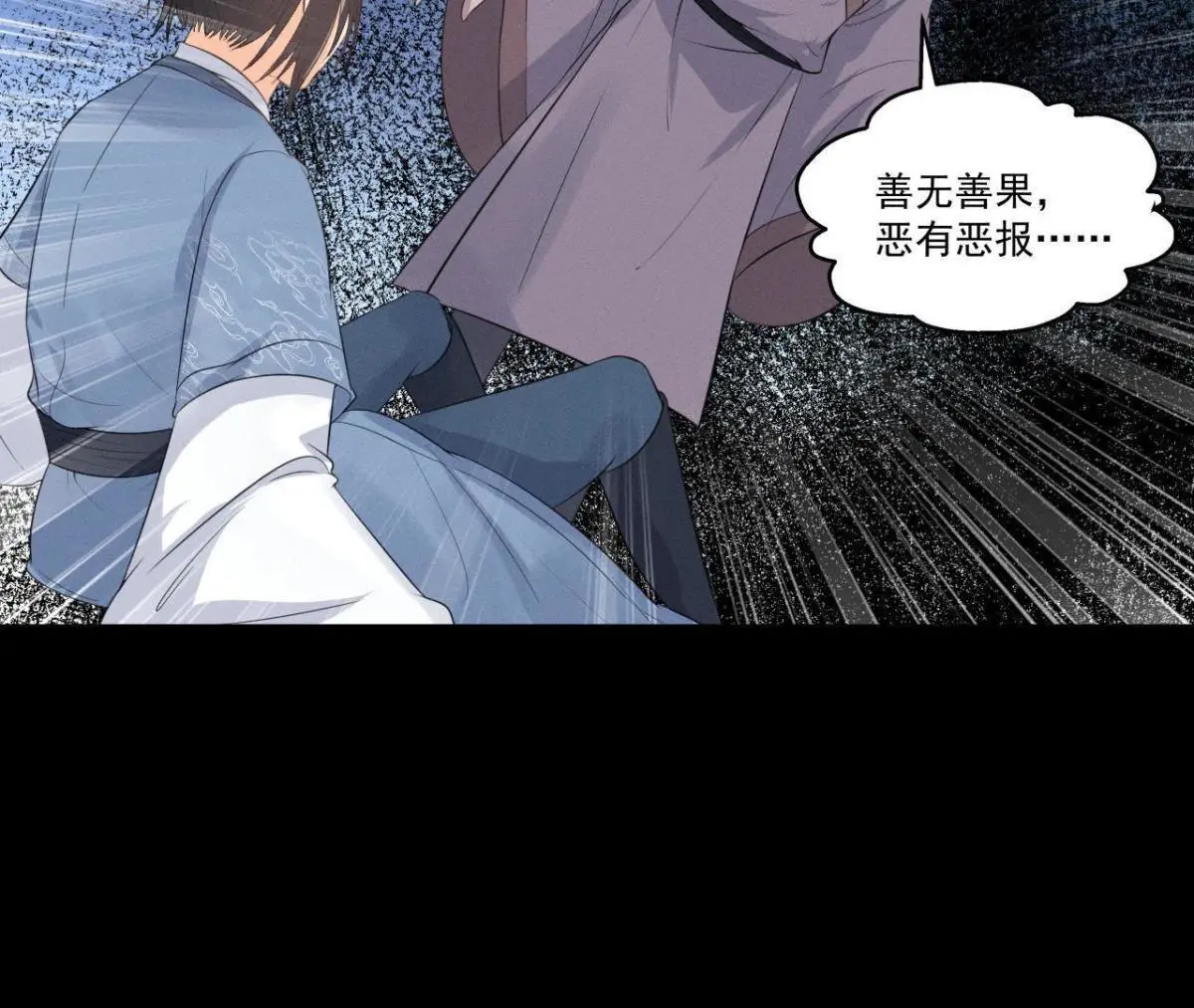 第11话 县衙里的厉鬼-第12话