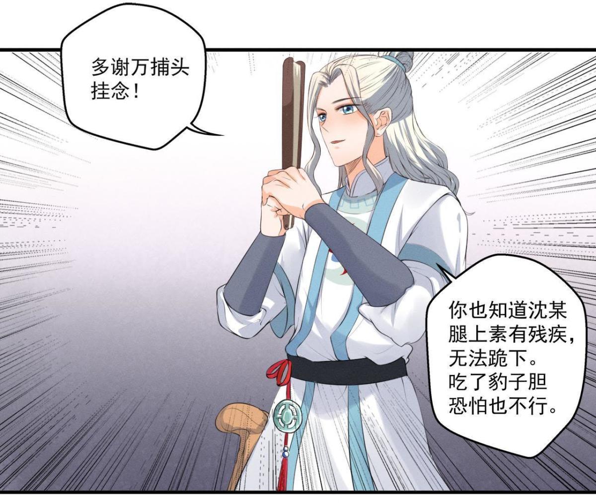 第11话 县衙里的厉鬼-第12话