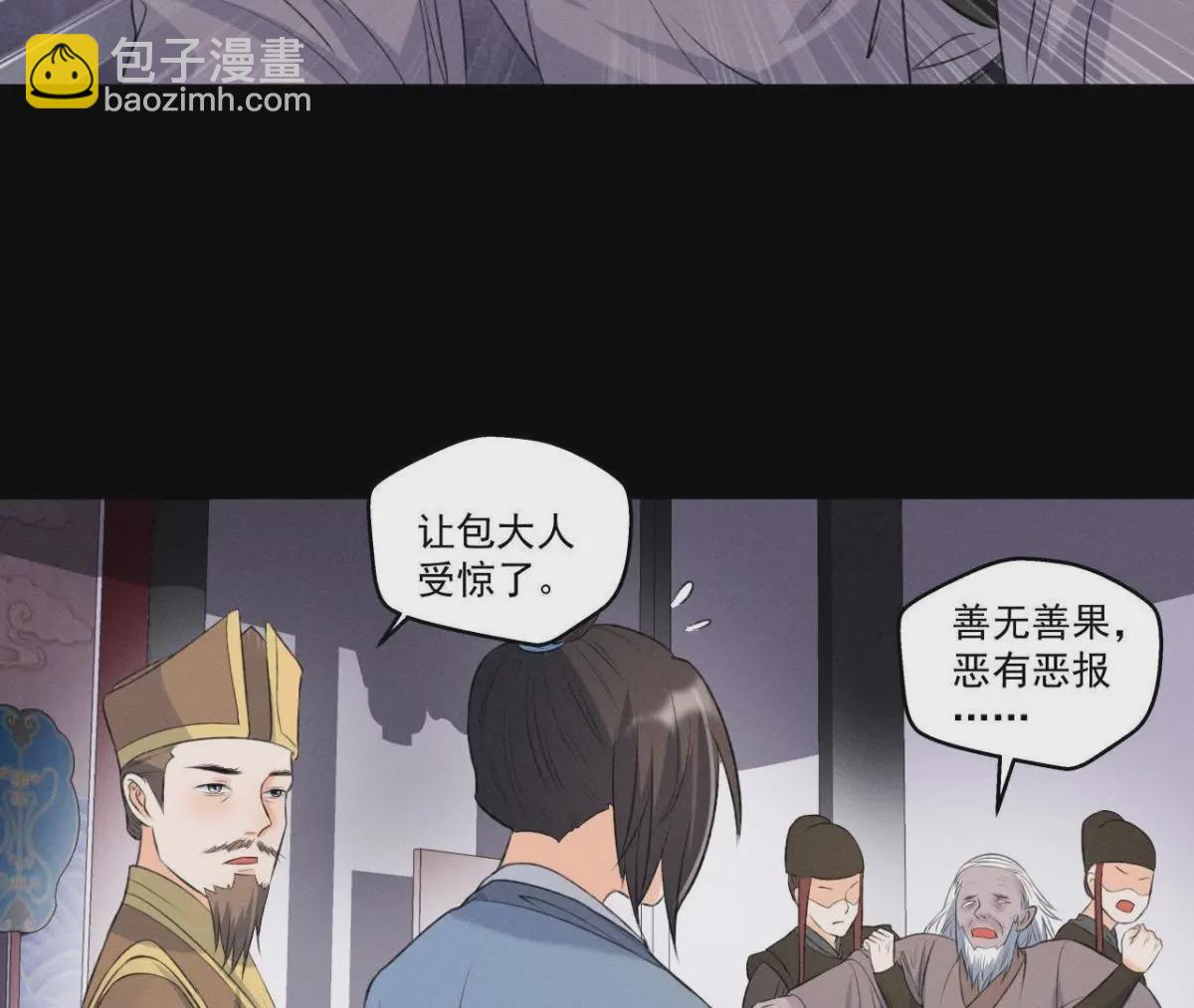 第11话 县衙里的厉鬼-第12话