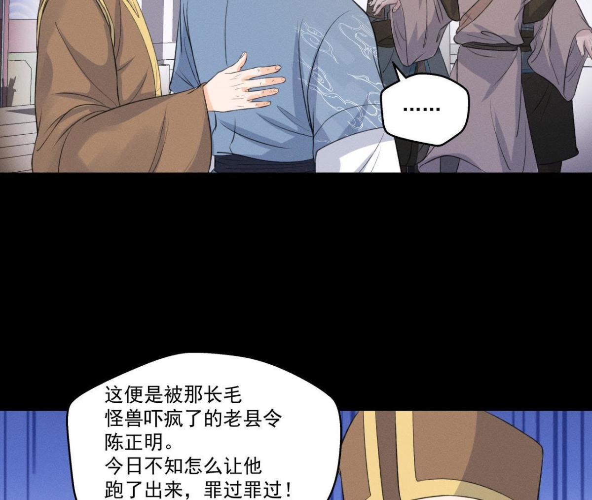 第11话 县衙里的厉鬼-第12话