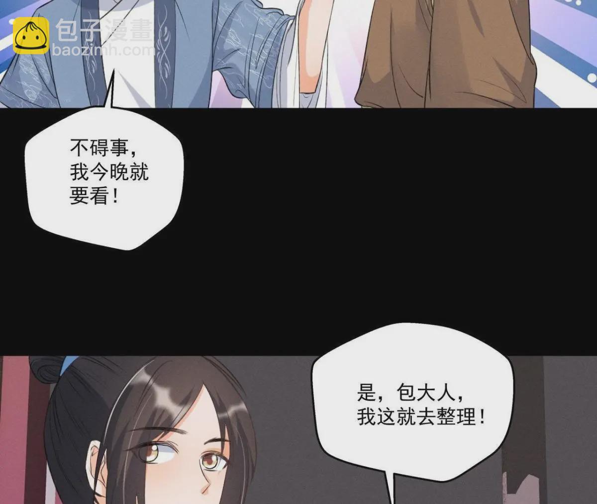 第11话 县衙里的厉鬼-第12话