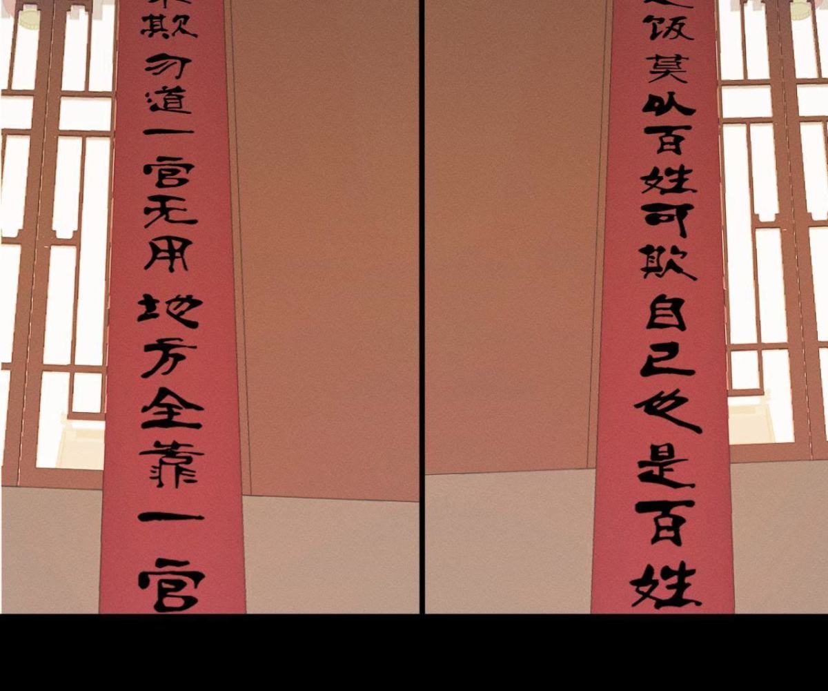 第11话 县衙里的厉鬼-第12话