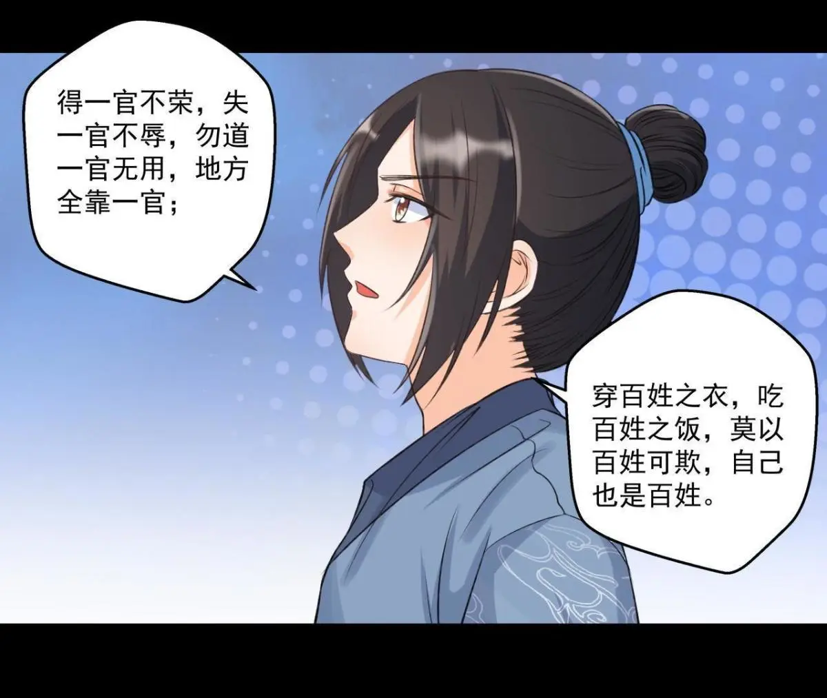 第11话 县衙里的厉鬼-第12话