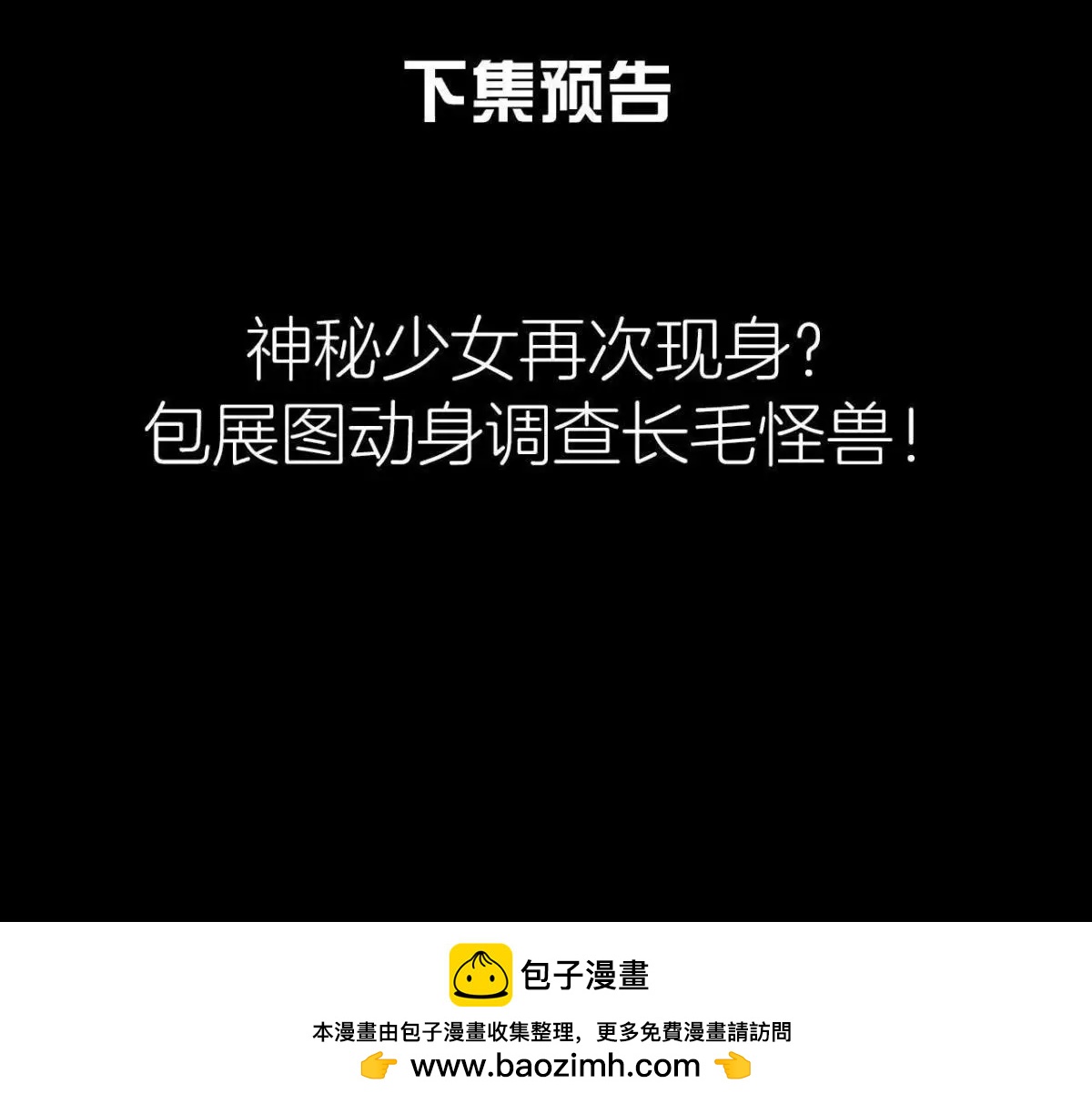 第11话 县衙里的厉鬼48