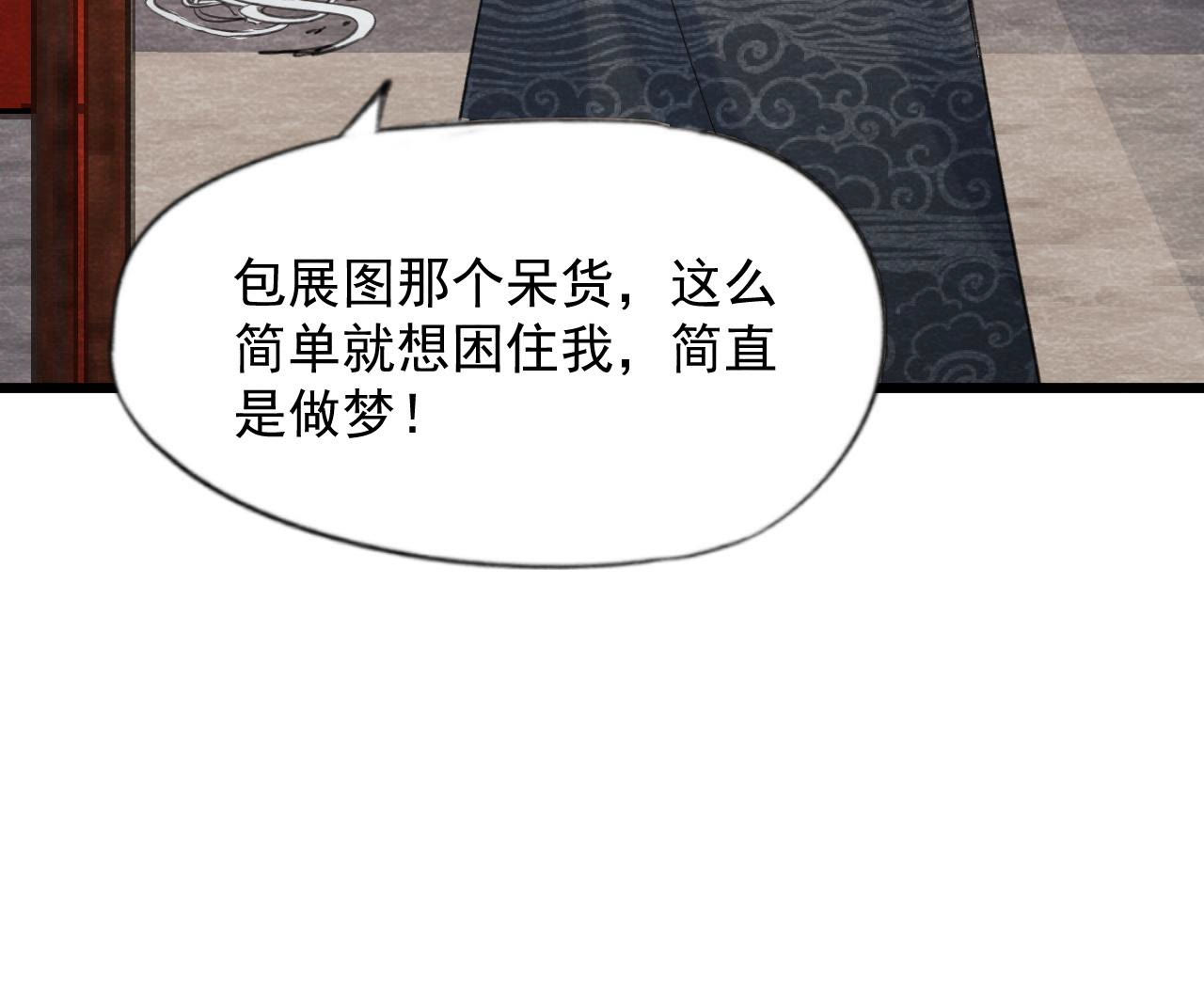 第2季第61话 第二人格(1/2)-第112话