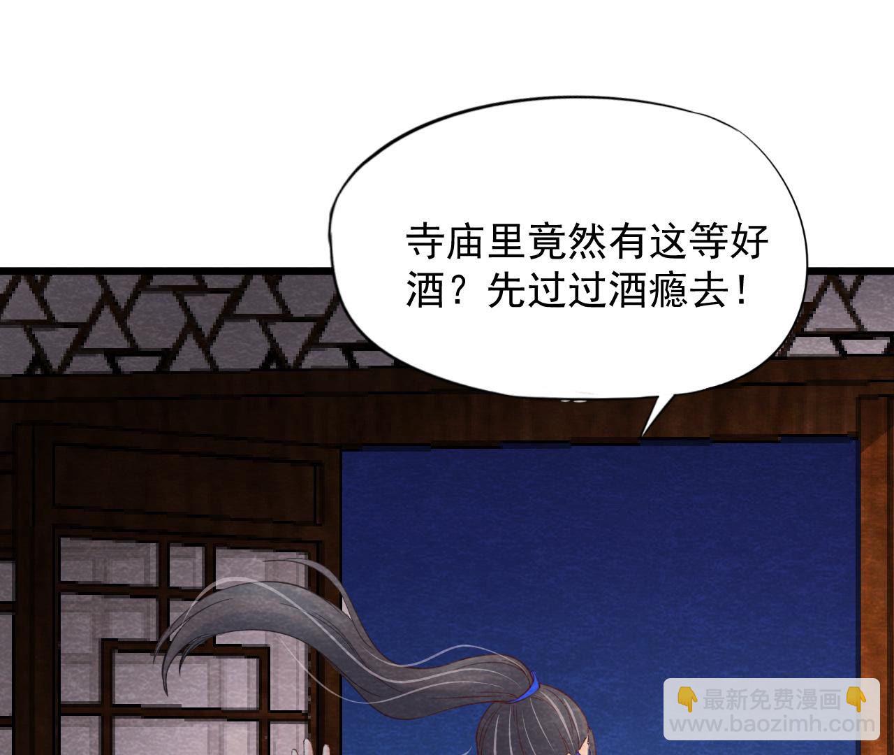 第2季第61话 第二人格(1/2)-第112话