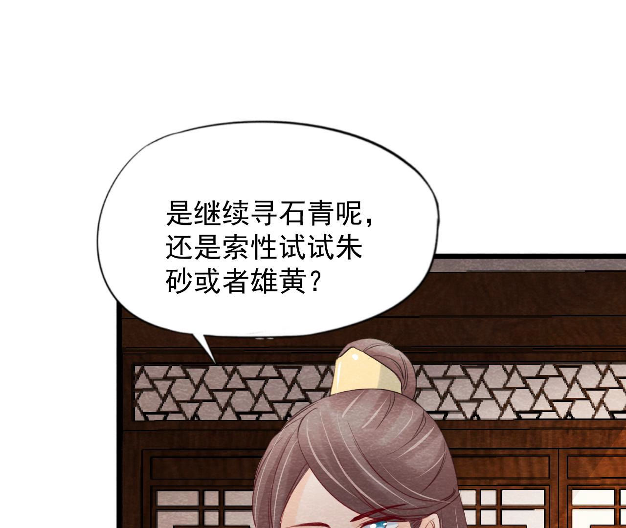 第2季第61话 第二人格(1/2)-第112话