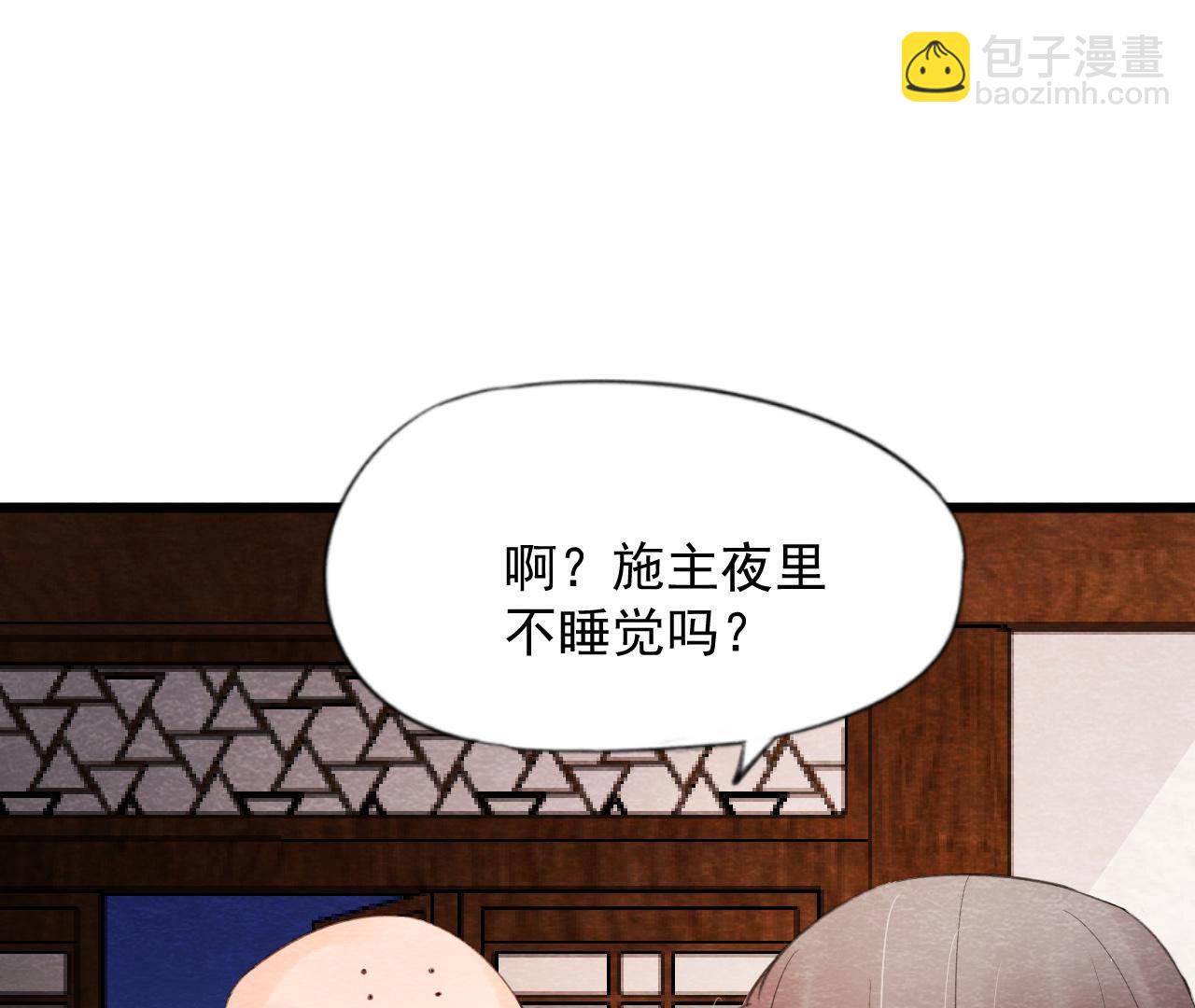 第2季第61话 第二人格(1/2)-第112话