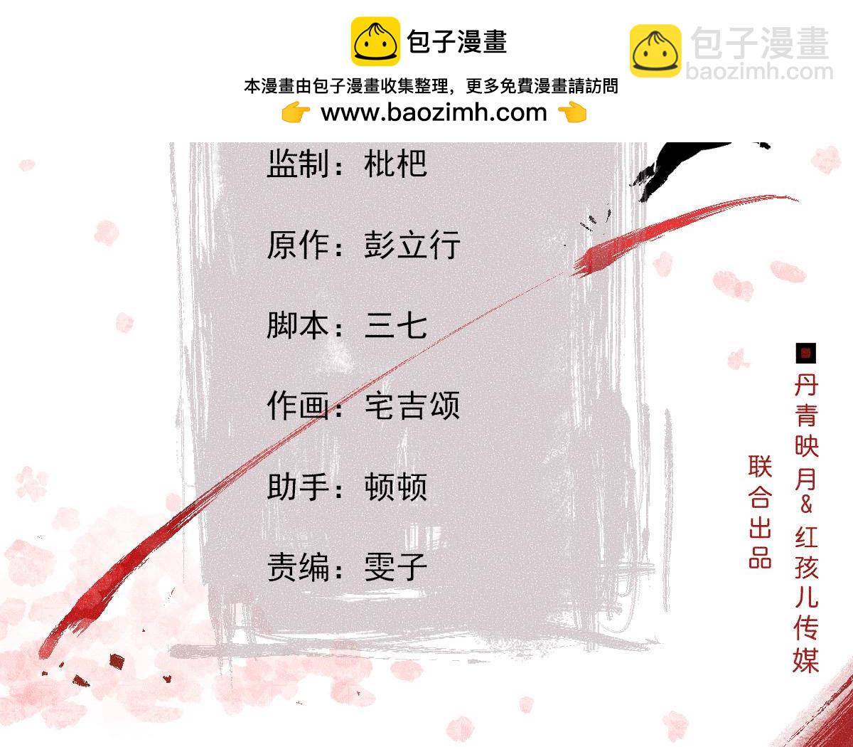 第2季第63话 心魔(1/2)-第114话