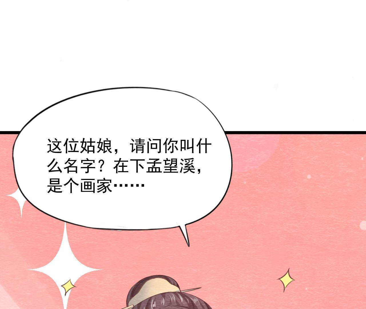 第2季第65话 最后一道颜色(1/2)-第116话