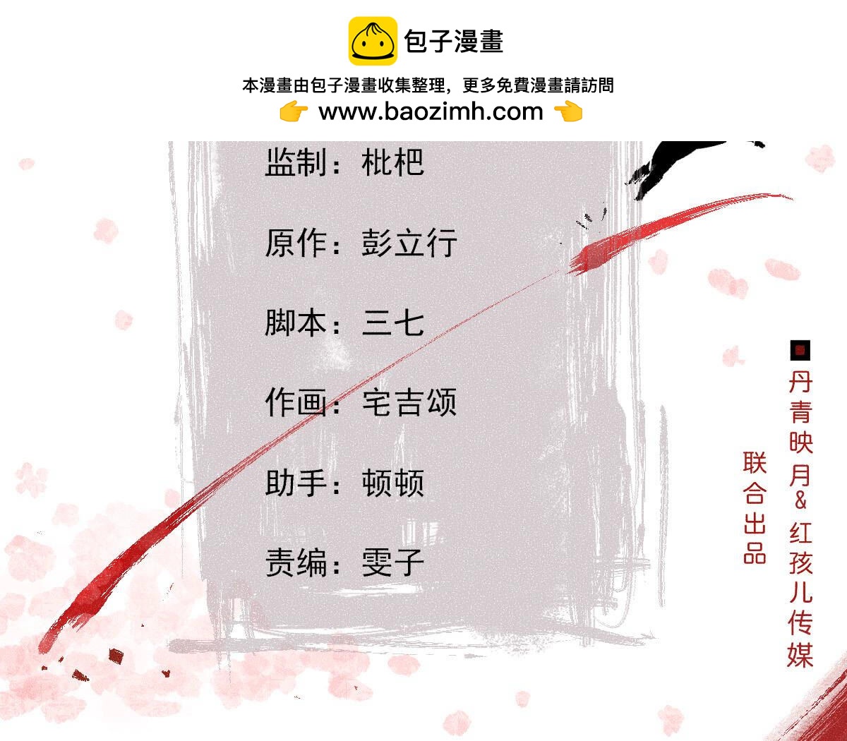 第2季第65话 最后一道颜色(1/2)-第116话