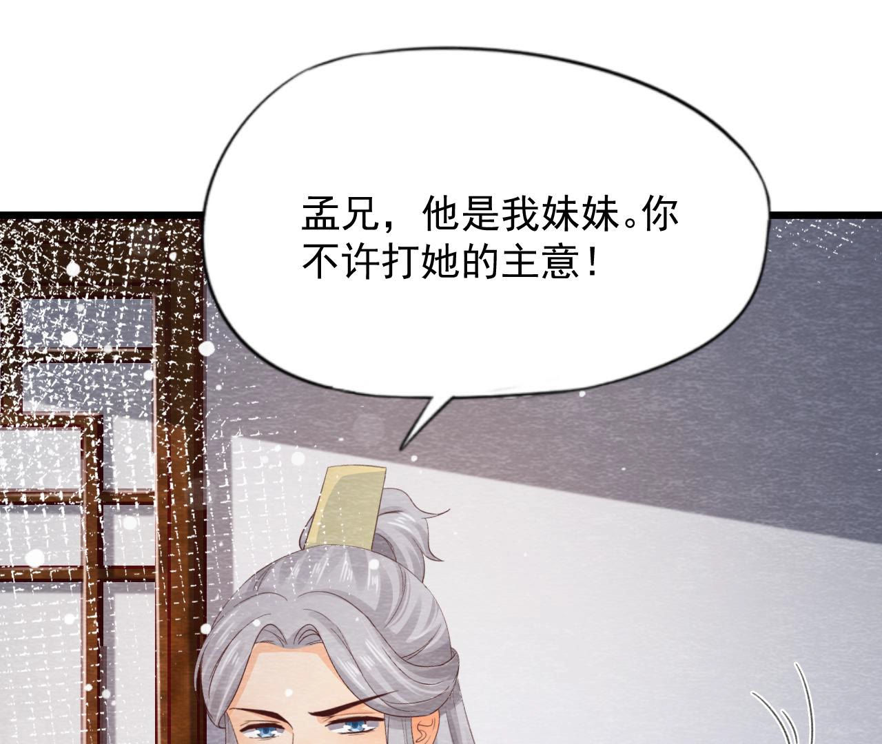 第2季第65话 最后一道颜色(1/2)-第116话