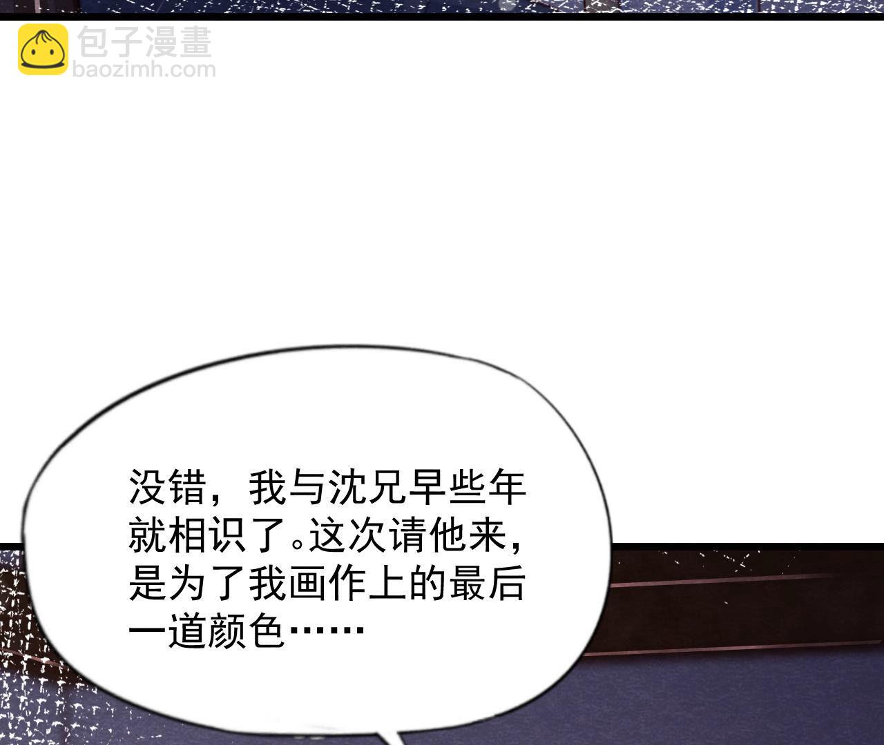 第2季第65话 最后一道颜色(1/2)-第116话