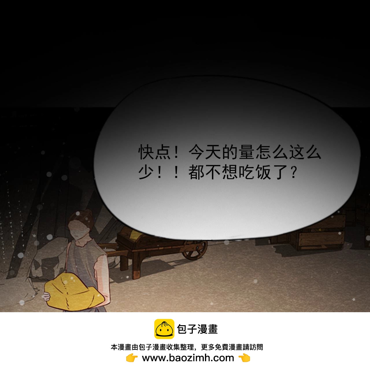 第2季第65话 最后一道颜色(1/2)-第116话