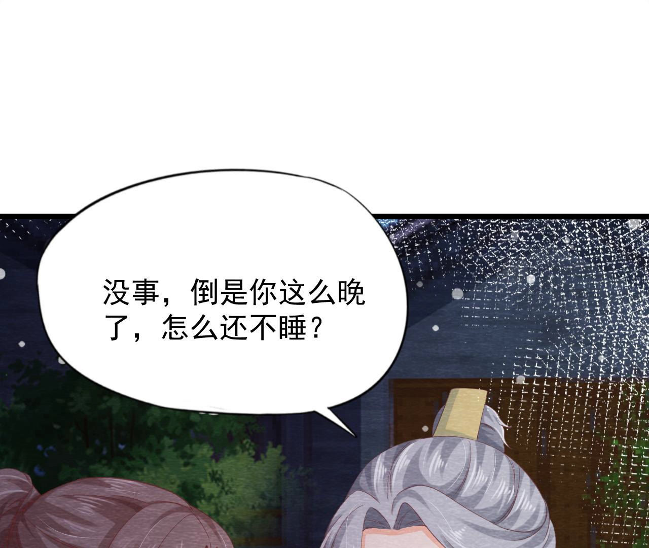 第2季第67话 遇险(1/2)-第118话