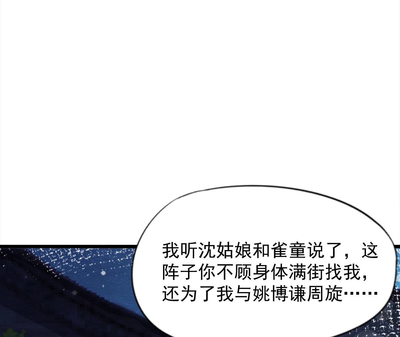 第2季第67话 遇险(1/2)-第118话