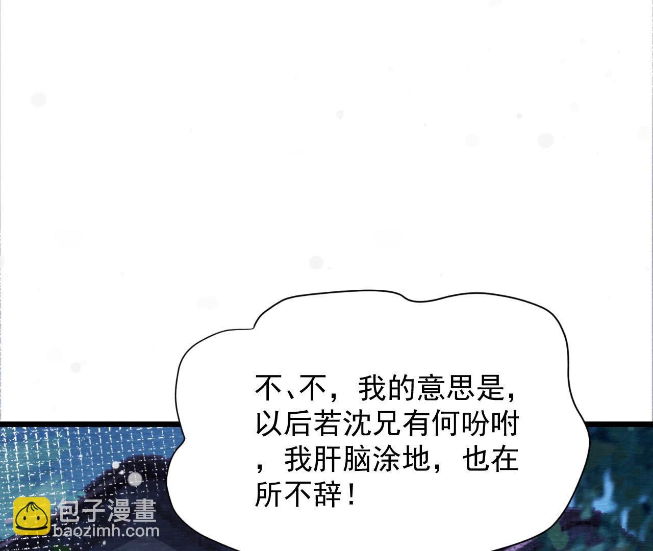 第2季第67话 遇险(1/2)-第118话