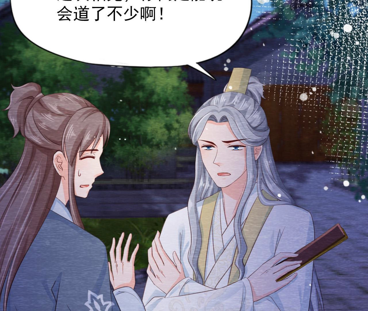 第2季第67话 遇险(1/2)-第118话