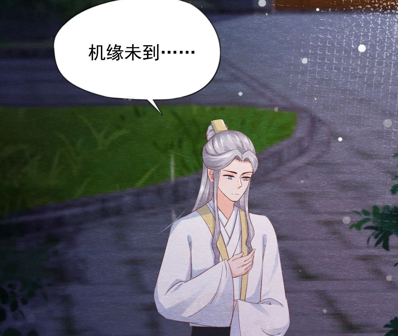 第2季第67话 遇险(1/2)-第118话