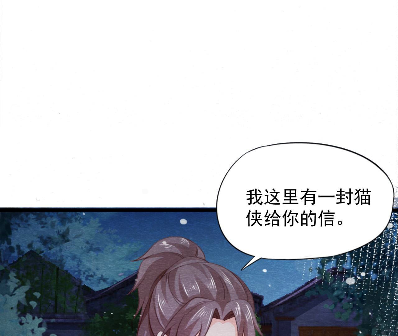 第2季第67话 遇险(1/2)-第118话