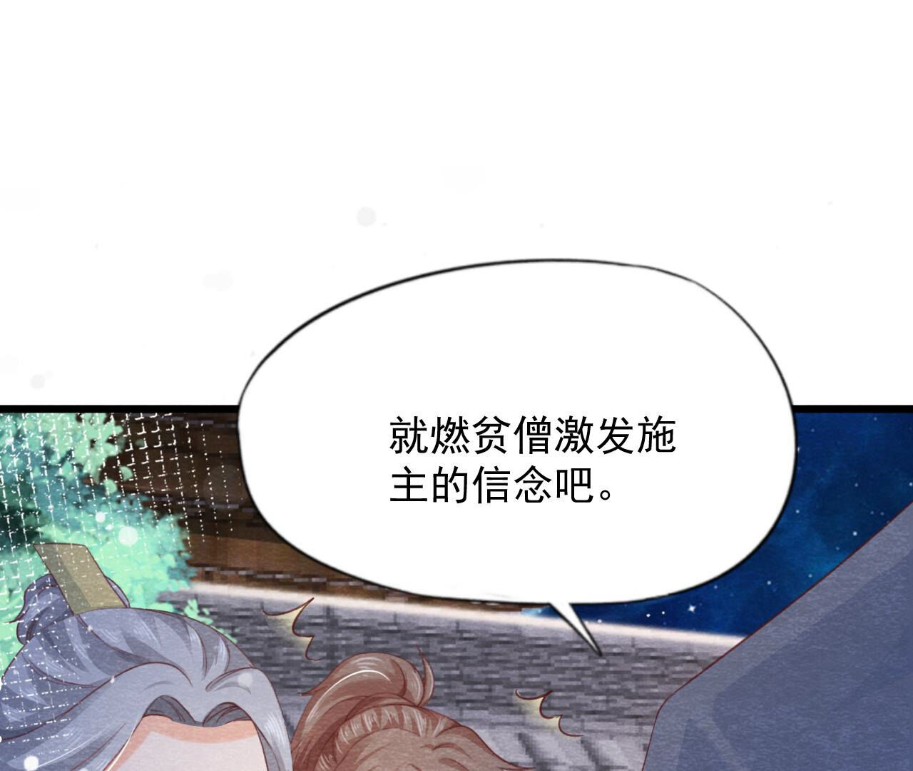 第2季第69话 激发勇气(1/2)-第120话