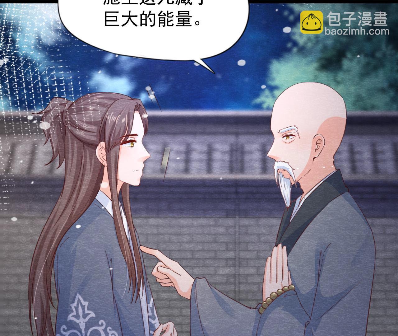 第2季第69话 激发勇气(1/2)-第120话