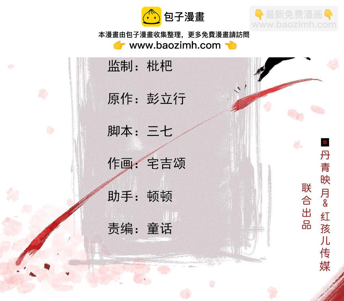 第2季第71话 龙蛇帮(1/2)-第122话