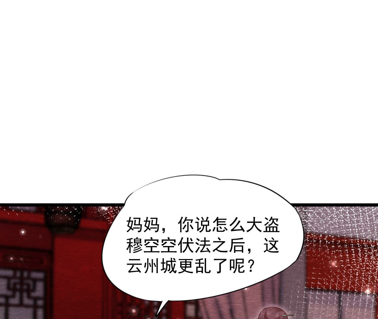 第2季第71话 龙蛇帮(1/2)-第122话