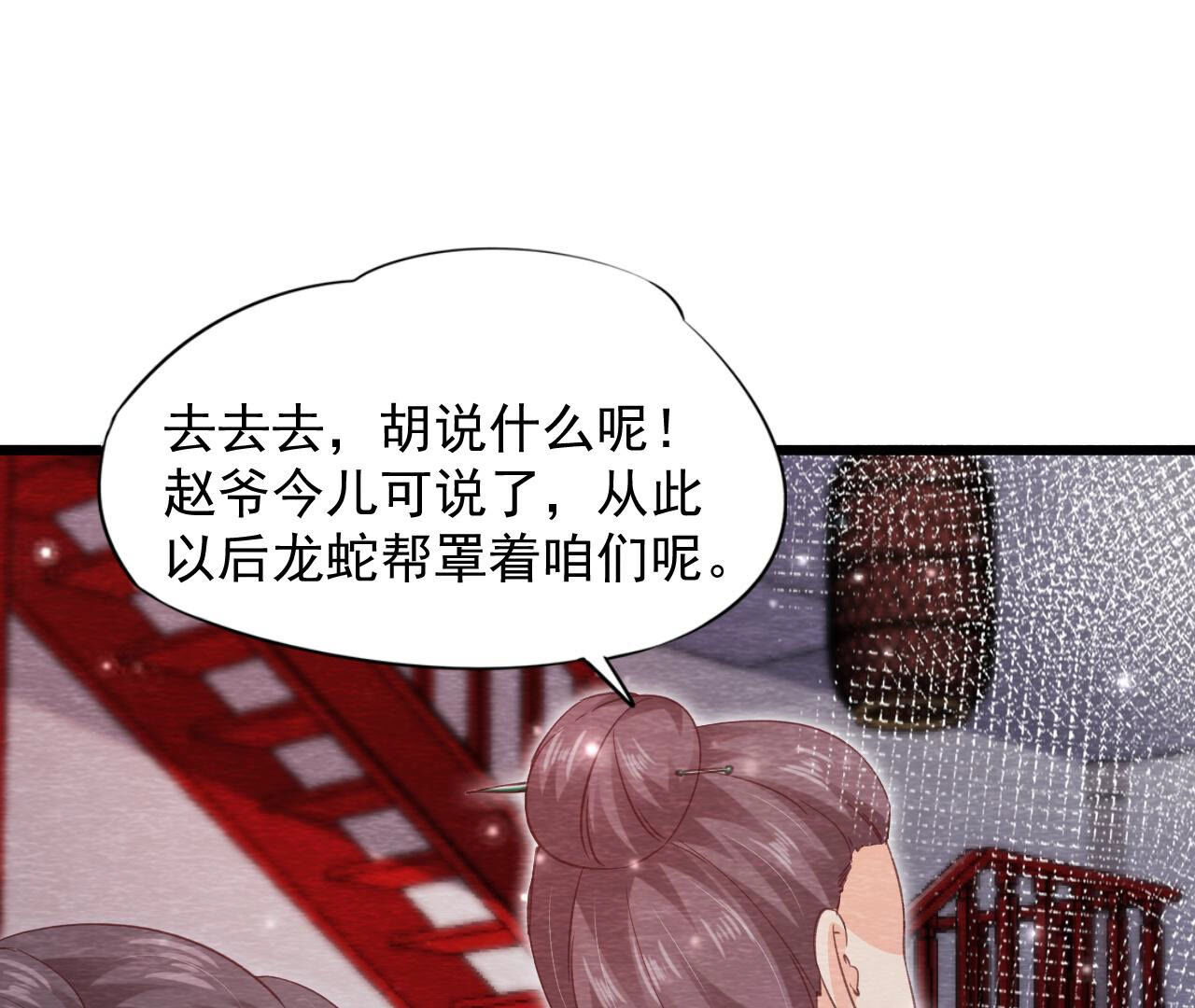 第2季第71话 龙蛇帮(1/2)-第122话