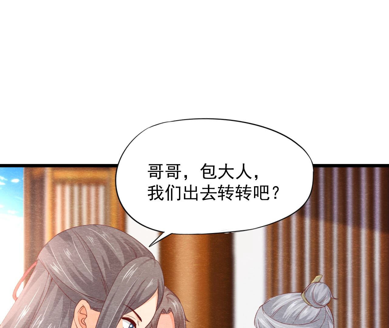 第2季第73话 出师不利(1/2)-第124话