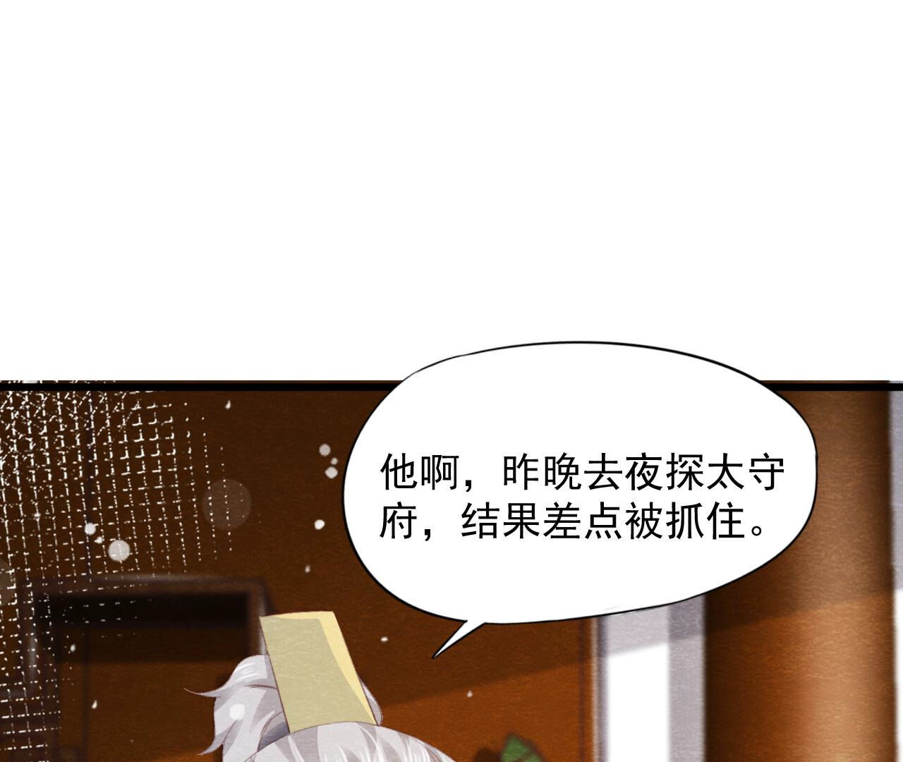 第2季第73话 出师不利(1/2)-第124话