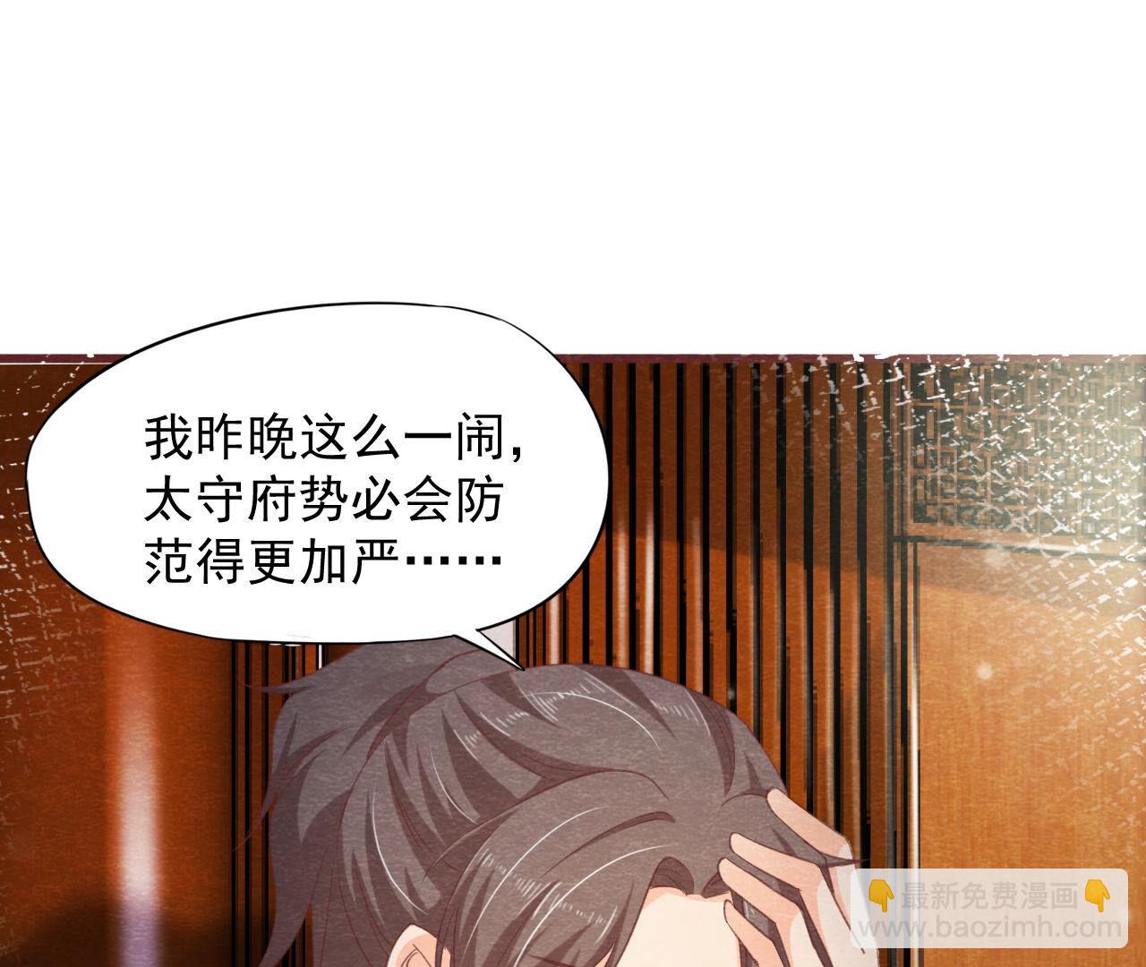 第2季第73话 出师不利(1/2)-第124话