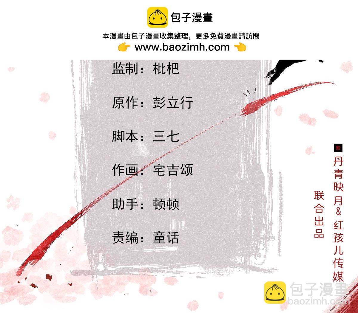 第2季第75话 梦境(1/2)-第126话