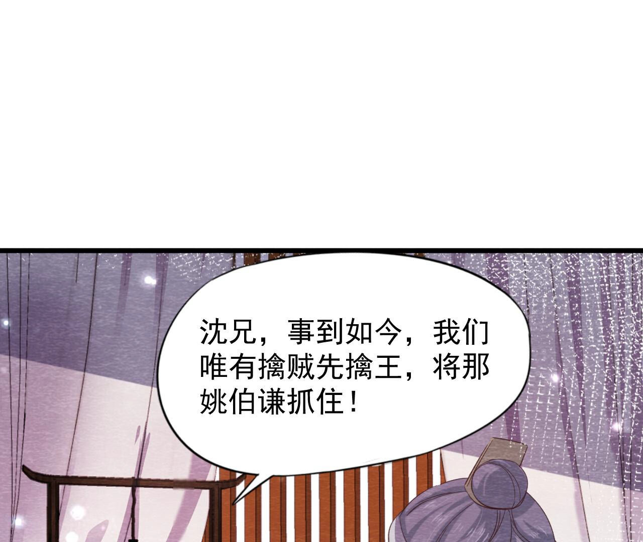 第2季第77话 擒贼先擒王(1/2)-第128话