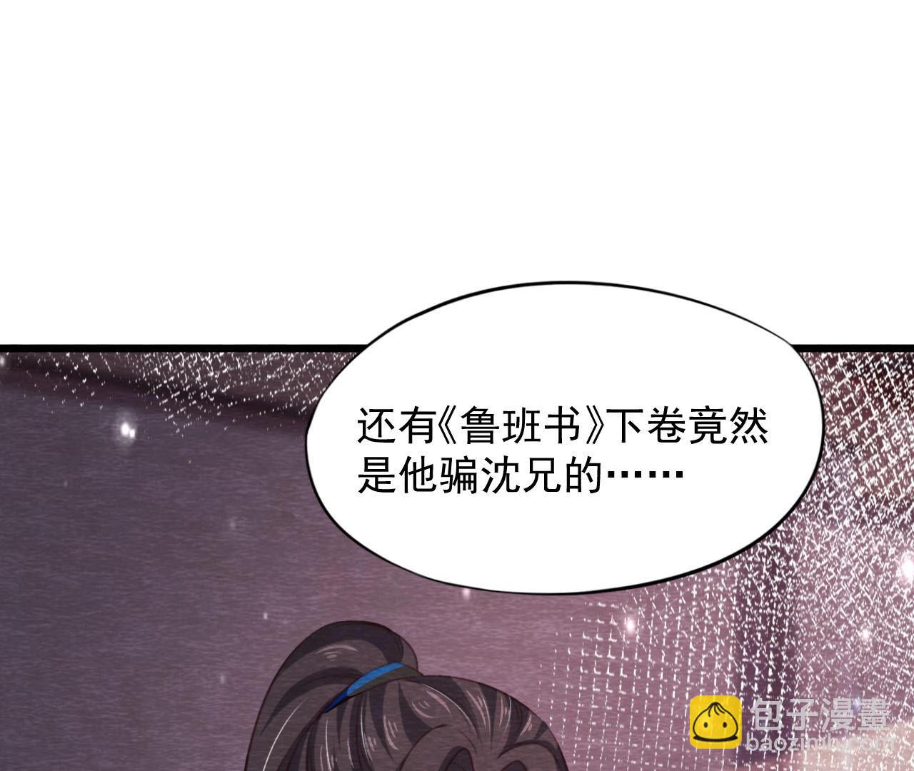 第2季第79话 又一次全城通缉令(1/2)-第130话