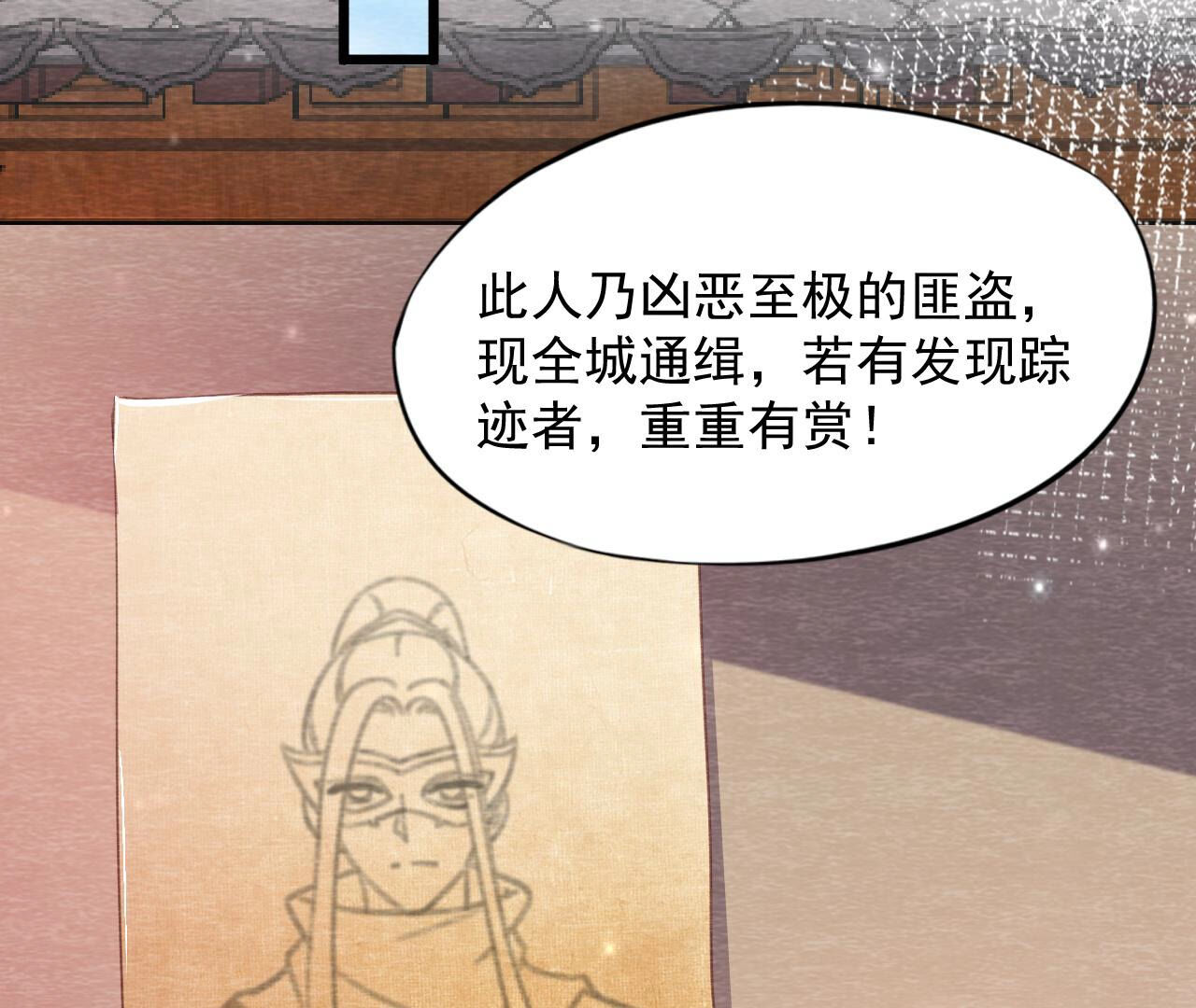 第2季第79话 又一次全城通缉令(1/2)-第130话