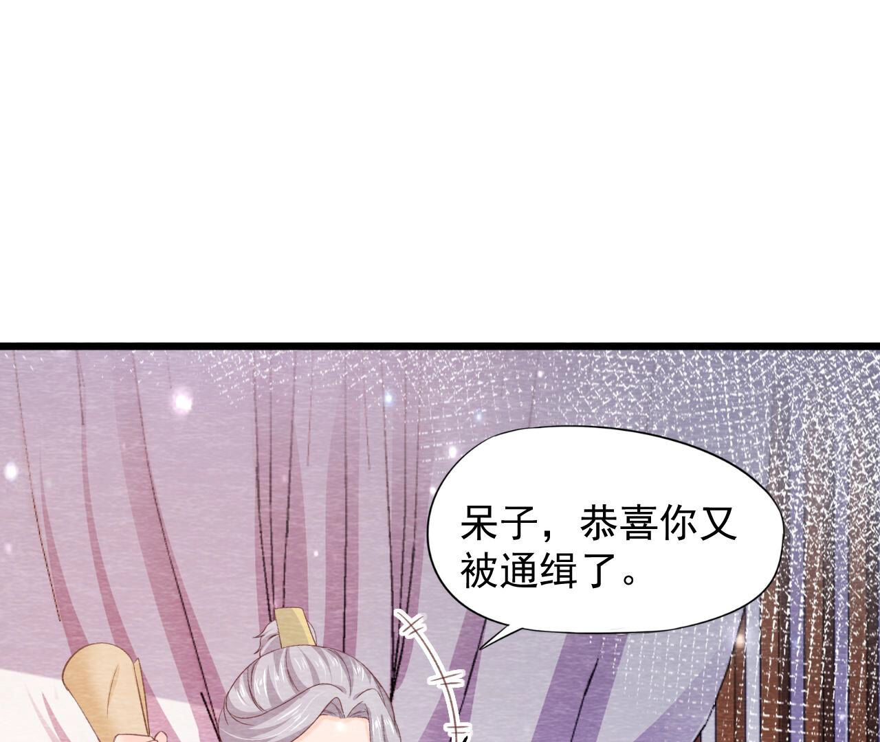 第2季第79话 又一次全城通缉令(1/2)-第130话