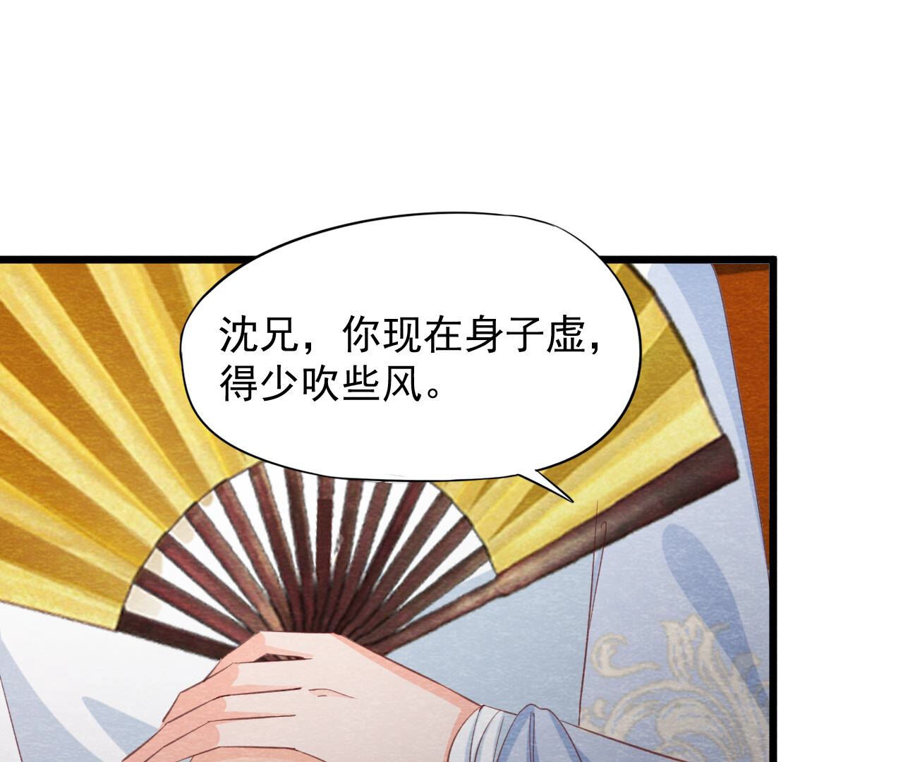 第2季第79话 又一次全城通缉令(1/2)-第130话