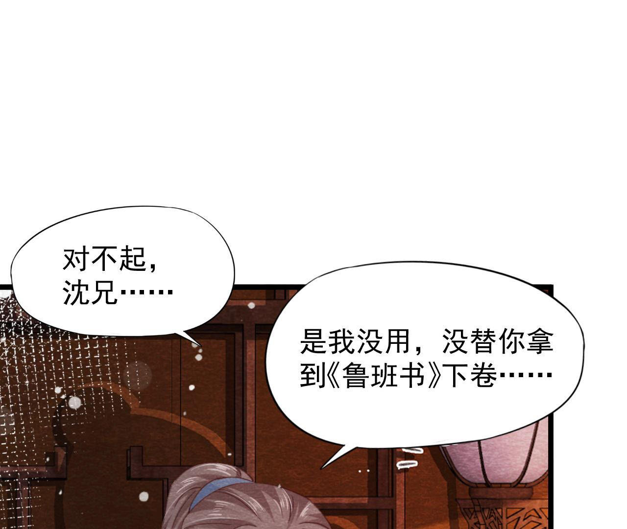 第2季第79话 又一次全城通缉令(1/2)-第130话