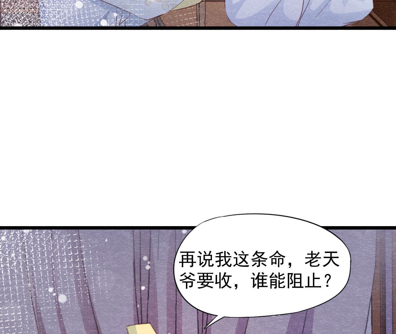 第2季第79话 又一次全城通缉令(1/2)-第130话