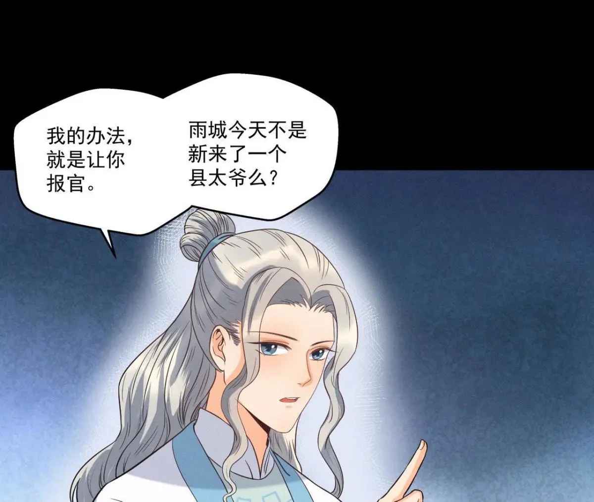 第13话 挥之不去的噩梦-第14话