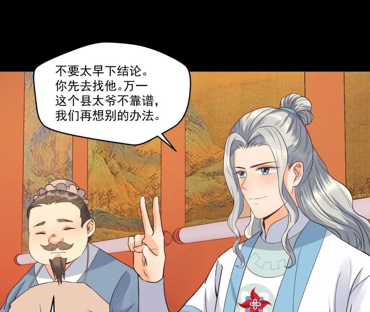 第13话 挥之不去的噩梦-第14话