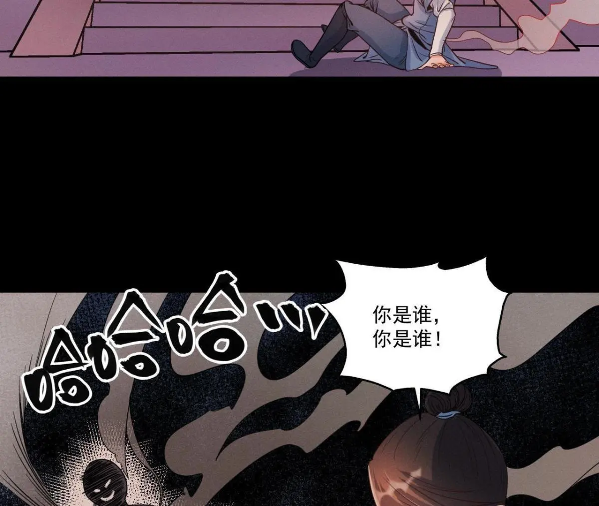 第13话 挥之不去的噩梦-第14话