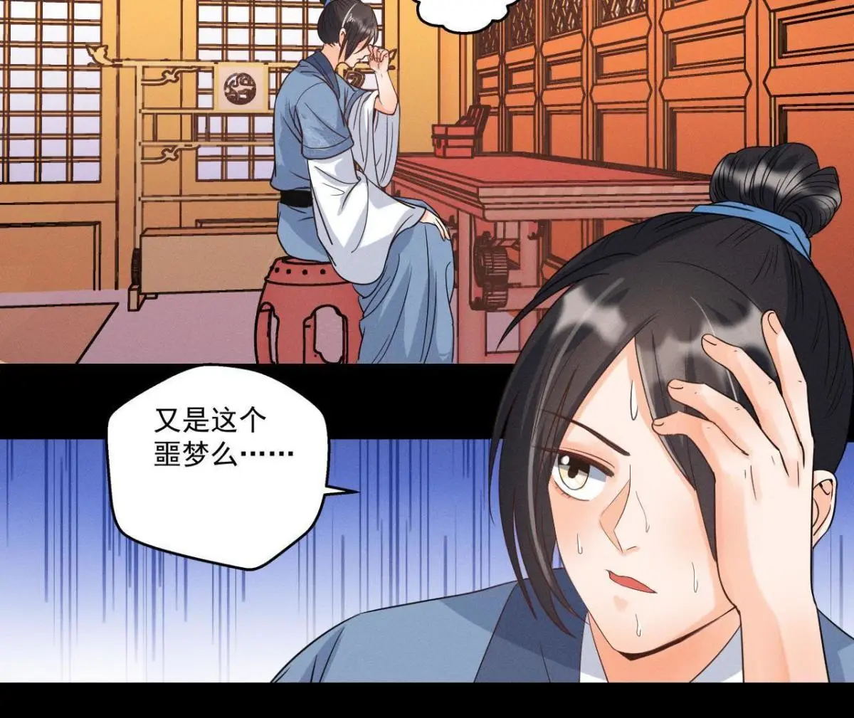 第13话 挥之不去的噩梦-第14话