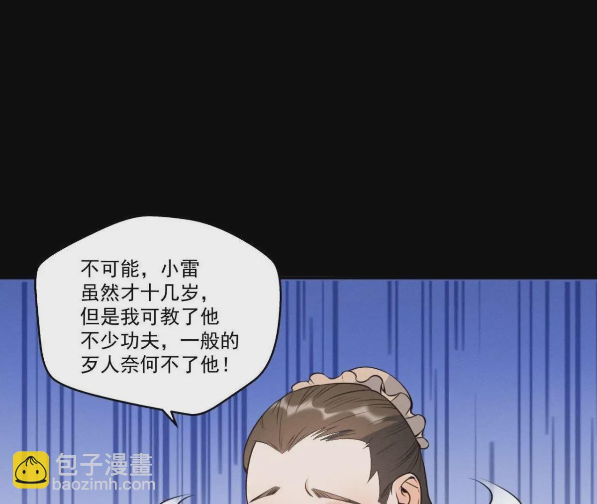 第13话 挥之不去的噩梦-第14话